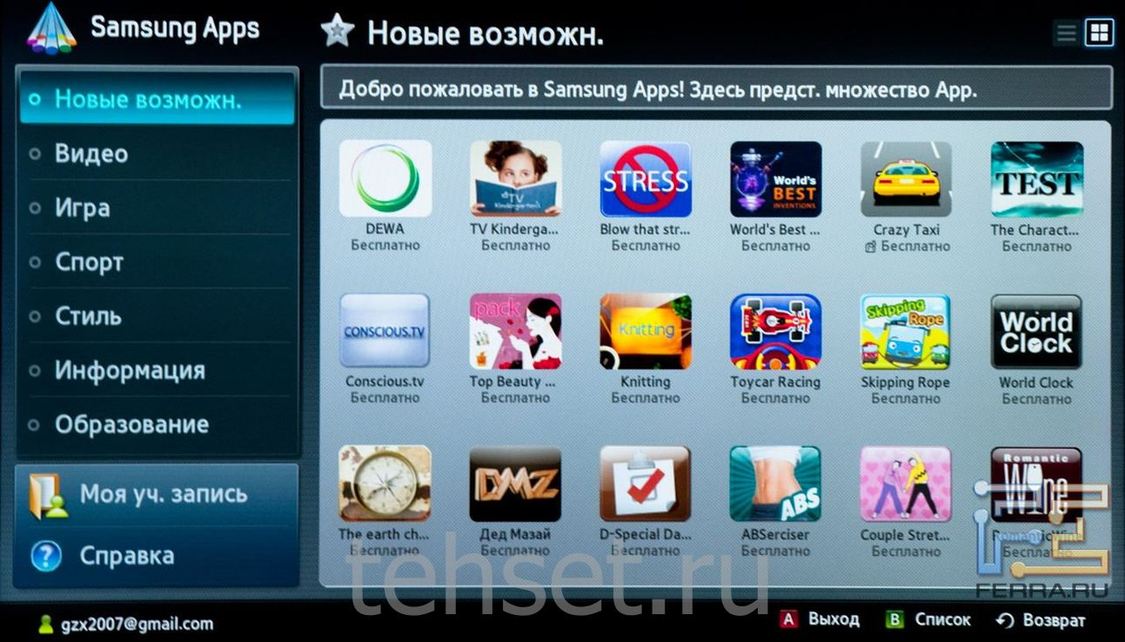 Нет приложения мтс тв в samsung apps